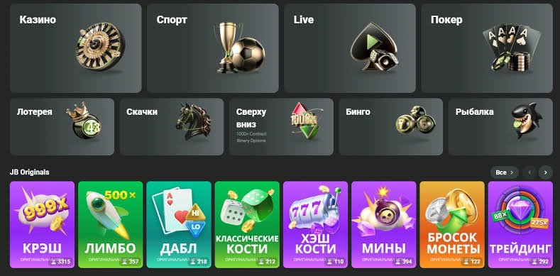 Experience the Thrill of Gaming with JB Casino App