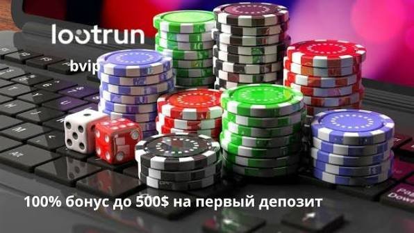 Lootrun Casino Зеркало — официальный сайт для игры