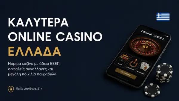 Ανακαλύψτε το Νέο Ζωντανό Καζίνο Μια Νέα Εποχή στον Κόσμο του Τζόγου