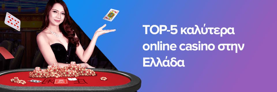 Τα Καλύτερα Ξένα Online Casino στην Ελλάδα -1036936807 Τα Καλύτερα Ξένα Online Casino στην Ελλάδα -1036936807